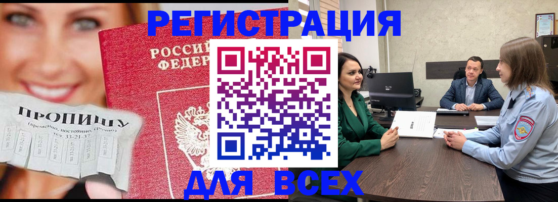 прописка иностранных граждан в Майском