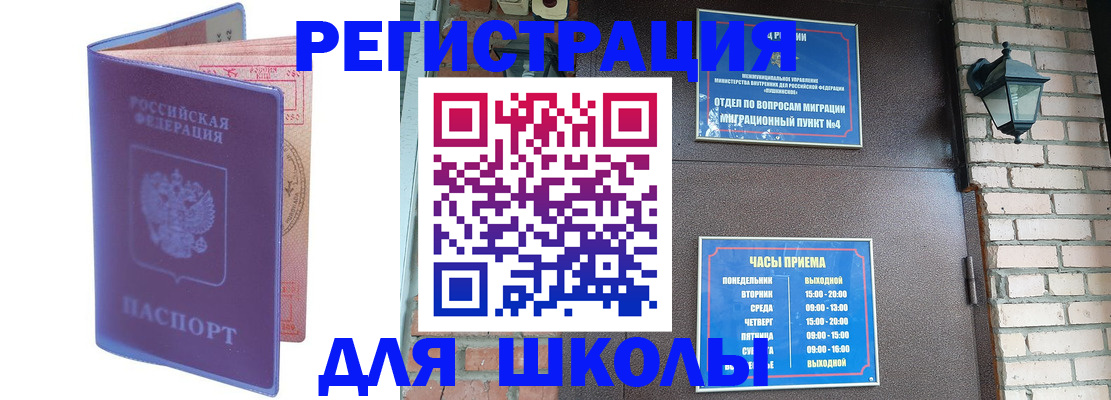 прописка паспорт в Майском